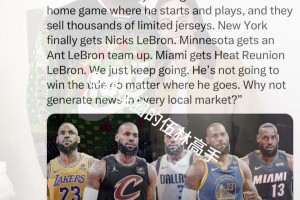 闽南老爷爷：黄蜂队团队篮球 能得分的位置太多！