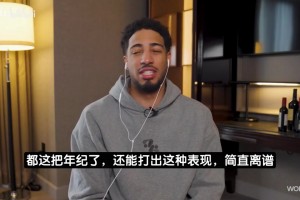 湖人季后赛最佳对手是谁？大史此前：湖人火箭都挺想和彼此交手的